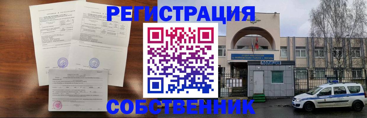 временная регистрация гарантия в Железногорске