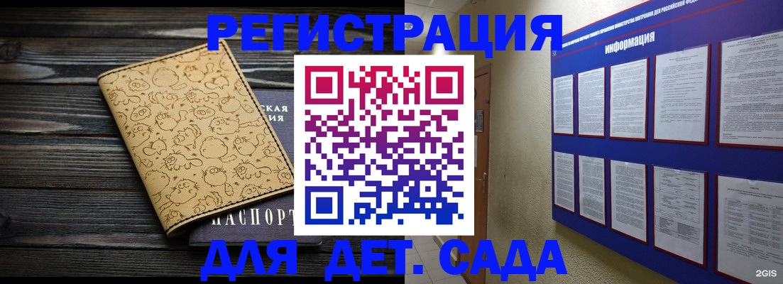 прописка гарантия в Железногорске